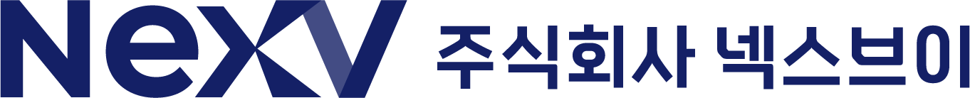 주식회사 넥스브이